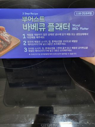 [테이스티나인] [레디잇x부루마불] 부어스트 바베큐 플래터 1000g — 5점을 준 리뷰어가 2022년 4월 올린 사용 사진