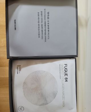 약손명가코스메틱 에오스보떼 푸가 64 스킨 핏 콜라겐 매직 마스크 — 5점을 준 리뷰어가 2021년 1월 올린 사용 사진