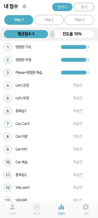 3030잉글리시 3030 잉글리시 초급부터 고급까지 전 강좌 14일 체험 수강권 — 5점을 준 리뷰어가 2022년 7월 올린 사용 사진