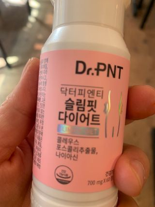 닥터피엔티 [Dr.PNT] 하루 2알로 건강한 다이어트! 한겨울에도 체지방만 쏙~ 슬림핏 다이어트 — 5점을 준 리뷰어가 2023년 4월 올린 사용 사진