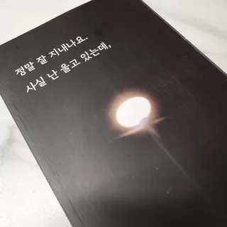 가을봉숙 정말잘지내나요사실난울고있는데 — 5점을 준 리뷰어가 2022년 6월 올린 사용 사진