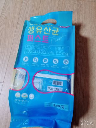 헬스업 핼스업 프로바이오 생유산균 퍼스트 — 5점을 준 리뷰어가 2021년 1월 올린 사용 사진