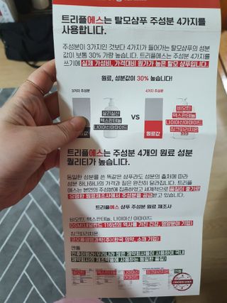 트리플에스 탈모 샴푸 275ml + 실크 트리트먼트 275ml — 5점을 준 리뷰어가 2021년 2월 올린 사용 사진