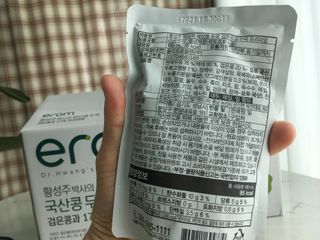 이롬 황성주 박사의 국산콩 두유 검은콩과 17곡 프리미엄 — 3.5점을 준 리뷰어가 2021년 5월 올린 사용 사진