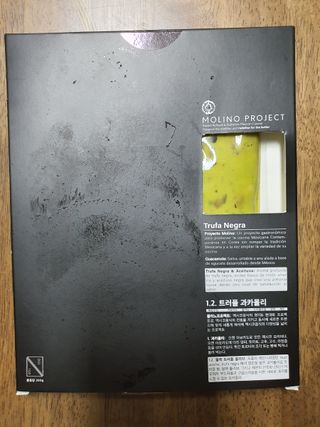 [몰리노 프로젝트] 클래식 과카몰리/ 트러플 과카몰리/ 와사비 과카몰리 — 5점을 준 리뷰어가 2021년 5월 올린 사용 사진