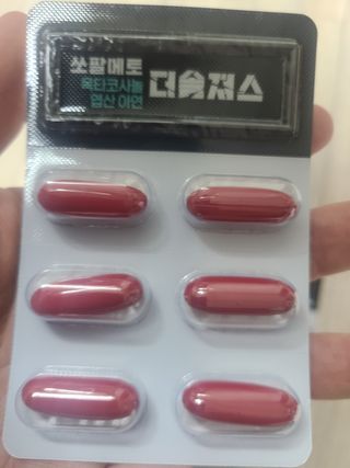 [푸름웰니스] 쏘팔메토 옥타코사놀 더솔져스 1000mg 30캡슐 — 5점을 준 리뷰어가 2021년 12월 올린 사용 사진