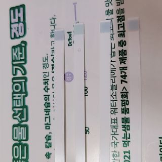 닥터유 제주용암수 닥터유 용암수 — 5점을 준 리뷰어가 2021년 7월 올린 사용 사진