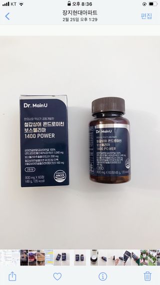 닥터메인유 철갑상어 콘드로이친 보스웰리아 1400 POWER — 5점을 준 리뷰어가 2023년 3월 올린 사용 사진