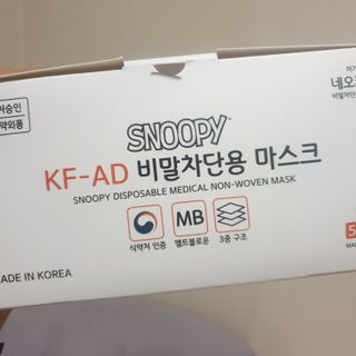 JHWORLD 스누피 마스크 정품 스누피 KF-AD 국내 비말차단 아동용 성인용 일회용 덴탈마스크 50매 — 5점을 준 리뷰어가 2021년 6월 올린 사용 사진