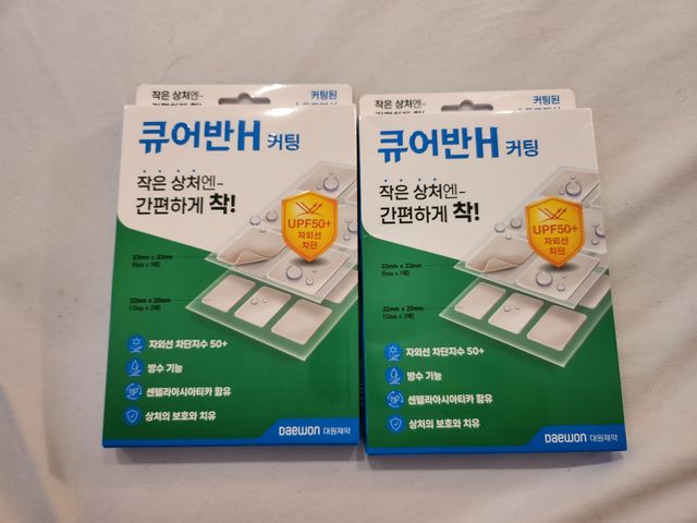 [큐어반H 커팅] 간편하게 떼서 쓰는 자외선차단 습윤밴드 (1팩/30매입) 리뷰 사진