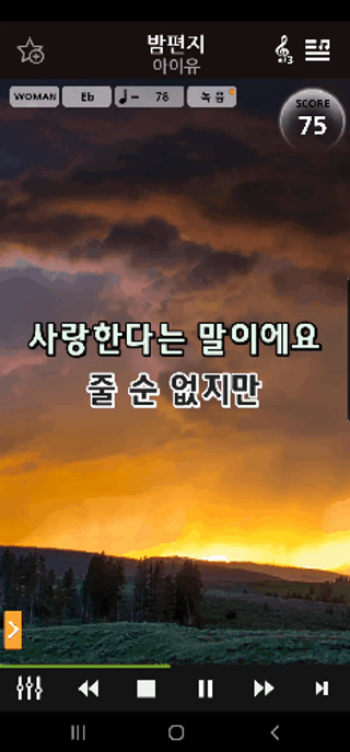 매직씽 노래방 어플리케이션 6개월 이용권 — 4.5점을 준 리뷰어가 2021년 11월 올린 사용 사진