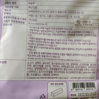 My Pet Care 천연단백질 치아건강에 개좋아 — 5점을 준 리뷰어가 2021년 2월 올린 사용 사진