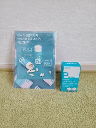 메디타민 인체유래 비피더스 포스트 프로바이오틱스 — 5점을 준 리뷰어가 2021년 1월 올린 사용 사진