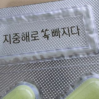 클린24시간 지중해로 쏙빠지다 1SET (800mg*60정) — 5점을 준 리뷰어가 2023년 8월 올린 사용 사진