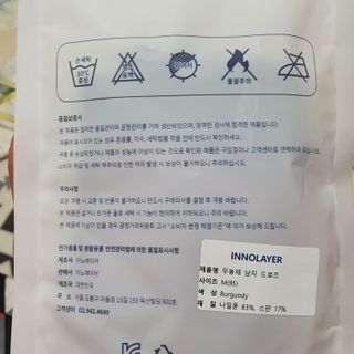 이노레이어 무봉제드로즈_일반형 — 5점을 준 리뷰어가 2021년 3월 올린 사용 사진