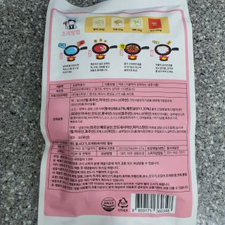 응큼떡볶이 — 4.5점을 준 리뷰어가 2021년 3월 올린 사용 사진