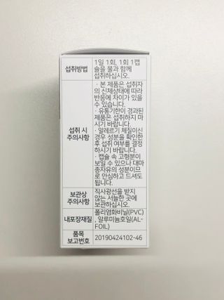 nfp 피놀라 대마종자유 — 4.5점을 준 리뷰어가 2021년 6월 올린 사용 사진