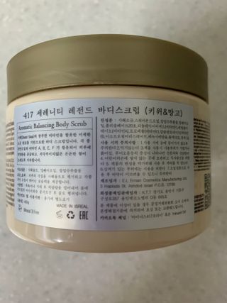 마이너스417 아로마틱 딥 뉴트리션 바디버터 — 4.5점을 준 리뷰어가 2021년 11월 올린 사용 사진