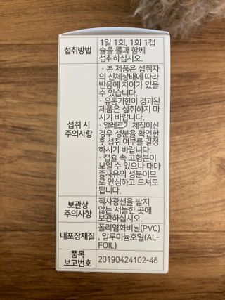 nfp 피놀라 대마종자유 — 5점을 준 리뷰어가 2021년 10월 올린 사용 사진