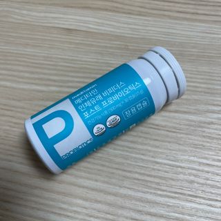 메디타민 인체유래 비피더스 포스트 프로바이오틱스 — 4.5점을 준 리뷰어가 2021년 10월 올린 사용 사진