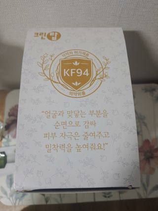 에버그린 순면 끈조절 KF94 마스크 - 화이트 30매 — 4.5점을 준 리뷰어가 2021년 4월 올린 사용 사진