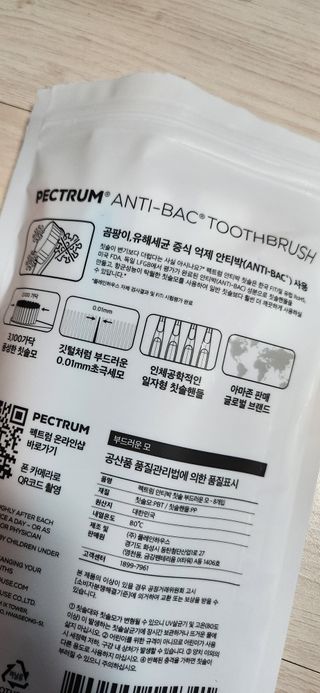 펙트럼 안티박 프리미엄 칫솔 8개입 — 5점을 준 리뷰어가 2023년 12월 올린 사용 사진