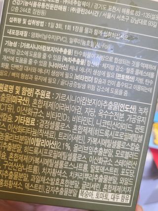 클린24시간 지중해로 쏙빠지다 1SET (800mg*60정) — 5점을 준 리뷰어가 2023년 6월 올린 사용 사진