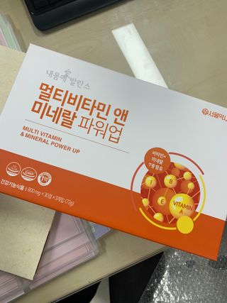 서울약사신협_내몸애발란스멀티비타민앤미네랄파워업_800mg x 90정 — 4.5점을 준 리뷰어가 2021년 5월 올린 사용 사진
