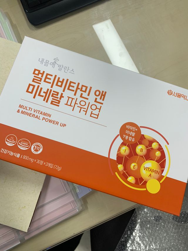서울약사신협_내몸애발란스멀티비타민앤미네랄파워업_800mg x 90정 리뷰 사진