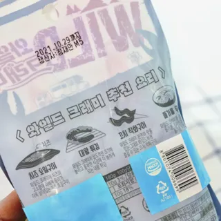 한성기업 와일드 크래미 — 5점을 준 리뷰어가 2021년 10월 올린 사용 사진
