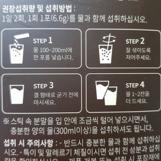 슬림플래닛 차전자피 식이섬유 이지아웃 — 5점을 준 리뷰어가 2021년 3월 올린 사용 사진