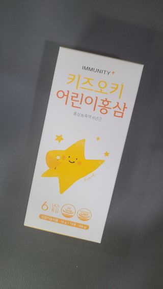 [이뮤니티플러스]우리아이 면역오키, 건강오키 _ 키즈오키 어린이홍삼 10포 1box — 5점을 준 리뷰어가 2022년 2월 올린 사용 사진