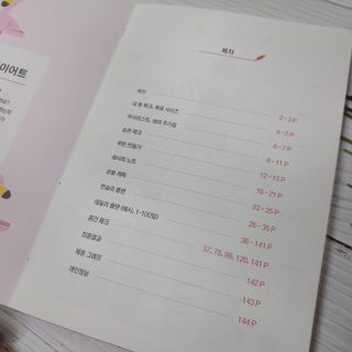 리훈 하밍이와 함께하는 숨은라인찾기 다이어트 플래너 — 5점을 준 리뷰어가 2021년 5월 올린 사용 사진