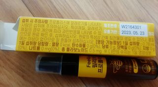 필리브 프로폴리스 — 4점을 준 리뷰어가 2021년 7월 올린 사용 사진