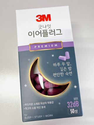 3M 소음방지 수면 귀마개 굿나잇 이어플러그 오렌지/퍼플 50쌍 — 5점을 준 리뷰어가 2023년 7월 올린 사용 사진