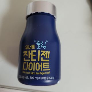 메이준뉴트리 워너비 슬림 잔티젠 다이어트 [3개월분/1병] — 5점을 준 리뷰어가 2021년 11월 올린 사용 사진