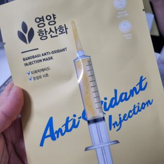 바노바기 코스메틱 바노바기 인젝션 마스크 (10매입) — 4점을 준 리뷰어가 2023년 6월 올린 사용 사진