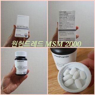 메디타민 원헌드레드 MSM 2000 — 5점을 준 리뷰어가 2021년 4월 올린 사용 사진