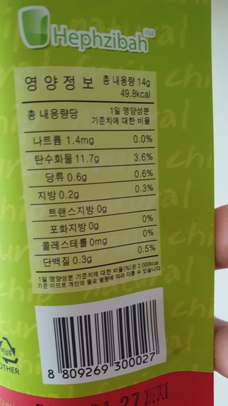 아비삭과일칩 5종 /딸기,사과,배,귤,무화과 5종 — 5점을 준 리뷰어가 2021년 5월 올린 사용 사진