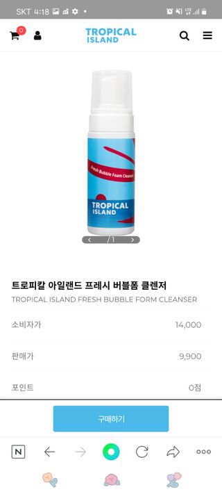 트로피칼아일랜드 트로피칼 아일랜드 프레쉬 버블 폼 클렌저 — 5점을 준 리뷰어가 2021년 5월 올린 사용 사진