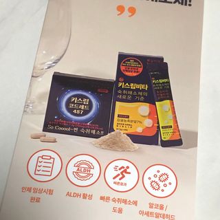 [키스립] 근복적인 숙취원인 해결 숙취해소제 키스립 코드레드487 2팩 & 뉴키스립비타 1box  set — 4.5점을 준 리뷰어가 2022년 3월 올린 사용 사진