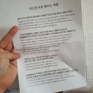 슬림플래닛 가르시니아 3900mg — 3.5점을 준 리뷰어가 2021년 4월 올린 사용 사진