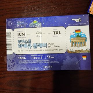 [테이스티나인] [레디잇x부루마불] 부어스트 바베큐 플래터 1000g — 5점을 준 리뷰어가 2022년 4월 올린 사용 사진