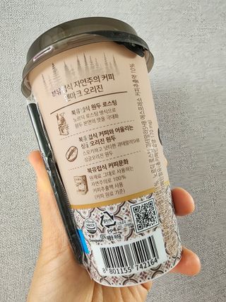 덴마크 싱글 오리진 노르딕 로스팅 — 5점을 준 리뷰어가 2023년 7월 올린 사용 사진