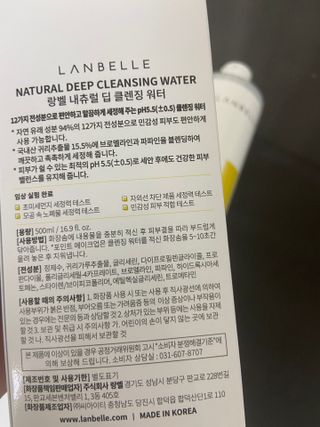 랑벨 내츄럴 딥 클렌징 워터 500ml — 5점을 준 리뷰어가 2022년 6월 올린 사용 사진
