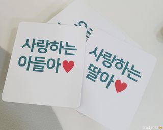 맘트리 우리집 메신저. 인테리어소품. 집들이선물 [마음을 전하는 우리집 메신저. 마우메] — 5점을 준 리뷰어가 2022년 12월 올린 사용 사진