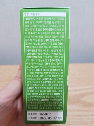 뉴트리션팩토리 비타프렙 바이탈원 종합비타민 멀티비타민 600mg — 5점을 준 리뷰어가 2021년 7월 올린 사용 사진