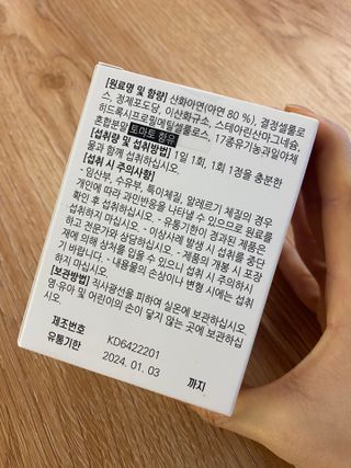 [푸름웰니스] 프리미엄 아연 (500mgX120정) — 5점을 준 리뷰어가 2022년 4월 올린 사용 사진