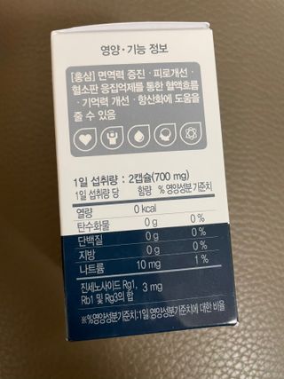 프리마인 홍삼의 강력한 에너지, 이제는 흡수율을 높인 최첨단 캡슐로 간편하게 초고속 충전하세요. — 5점을 준 리뷰어가 2022년 6월 올린 사용 사진