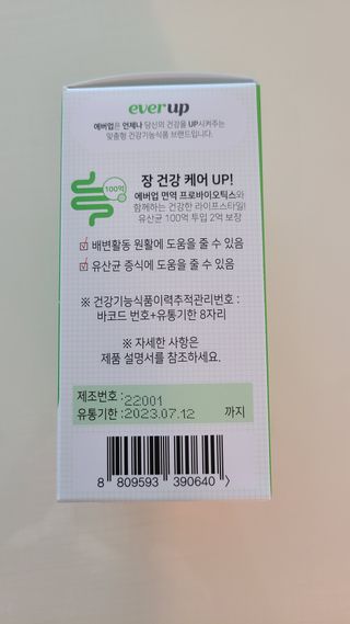 [몸엔용] 에버업 멀티비타민&미네랄, 눈건강 루테인 혈행건강 오메가3, 면역 프로바이오틱스 3종 택1 — 5점을 준 리뷰어가 2022년 4월 올린 사용 사진